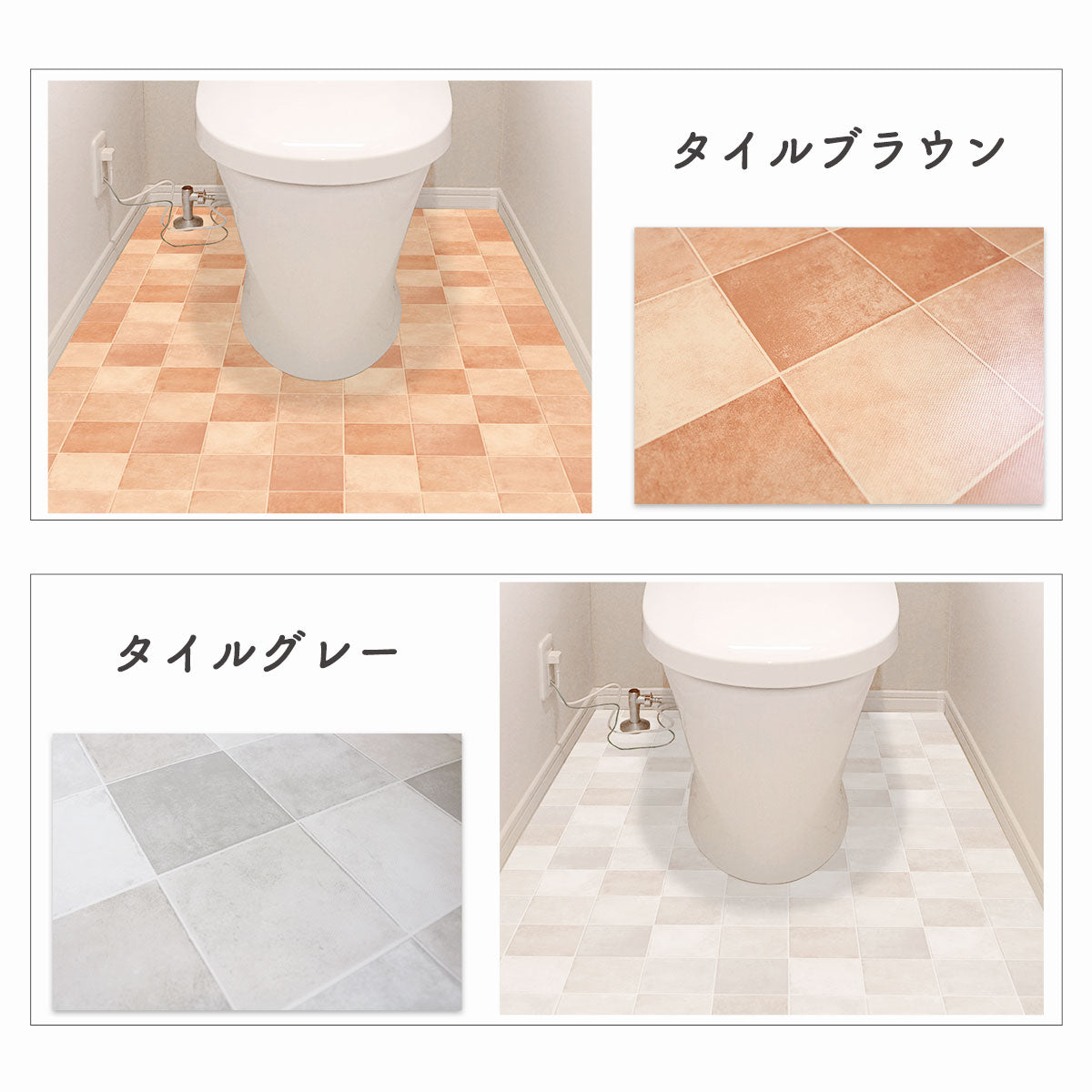 【防水】 トイレ リメイクシート トイレ模様替えシート 90×170