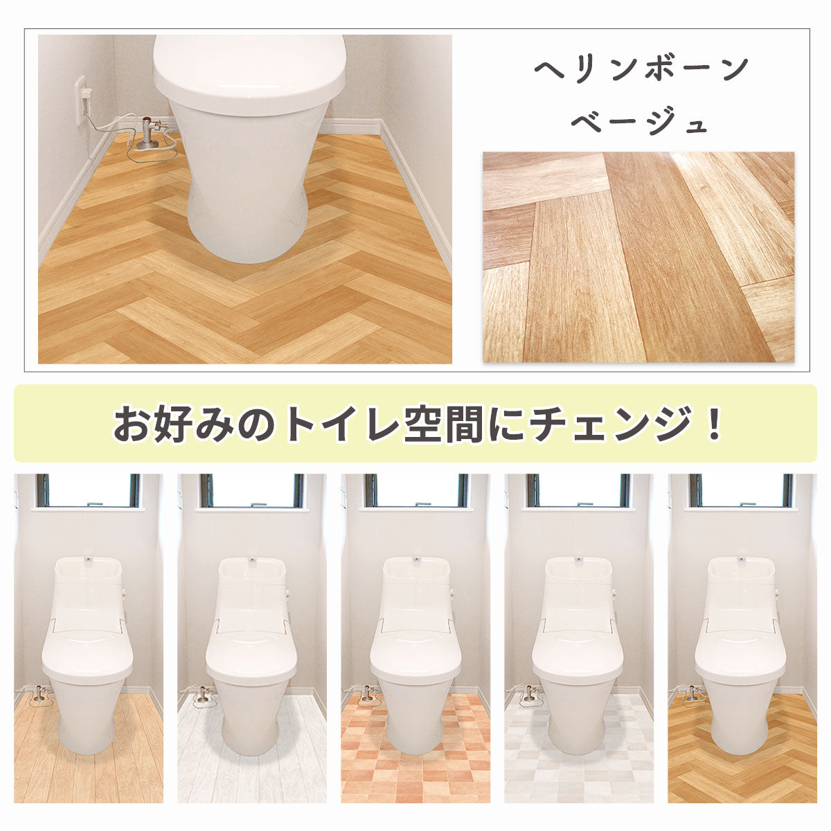 【防水】 トイレ リメイクシート トイレ模様替えシート 90×170