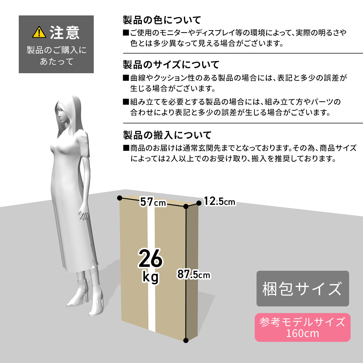 【幅120】ディスプレイ台付きデスク トリシー