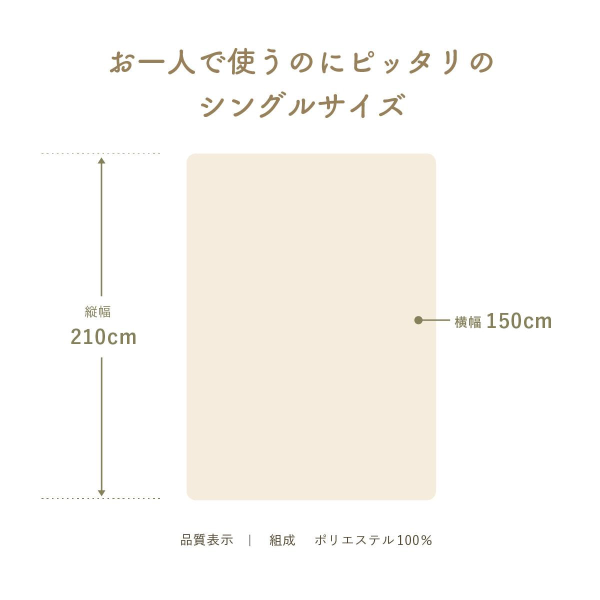 毛布 ブランケット 掛ふとん 掛け布団 カバー ふわふわ 洗える S シングル 150×210cm 毛布トローミーS