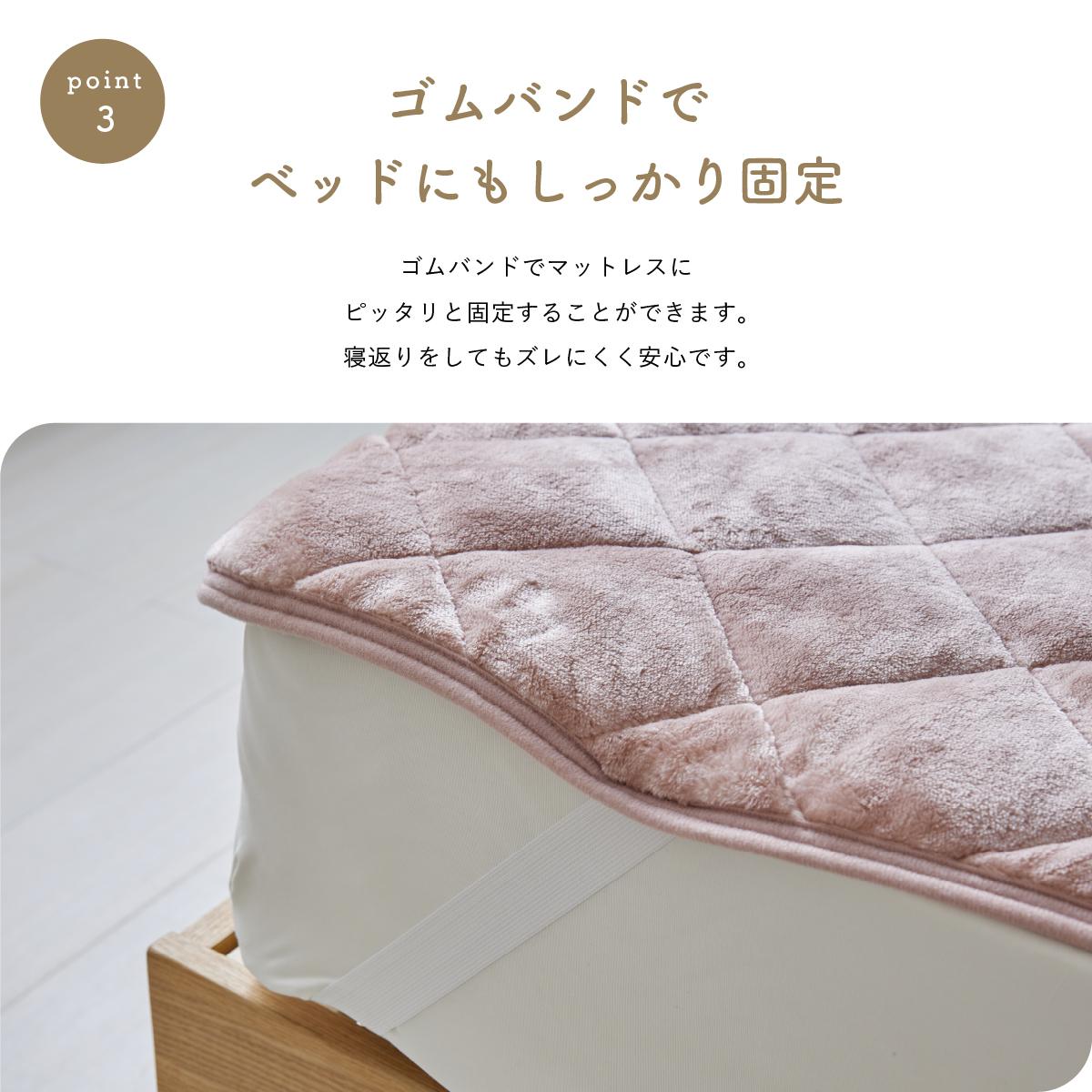 とろける敷パッドトローミーSD