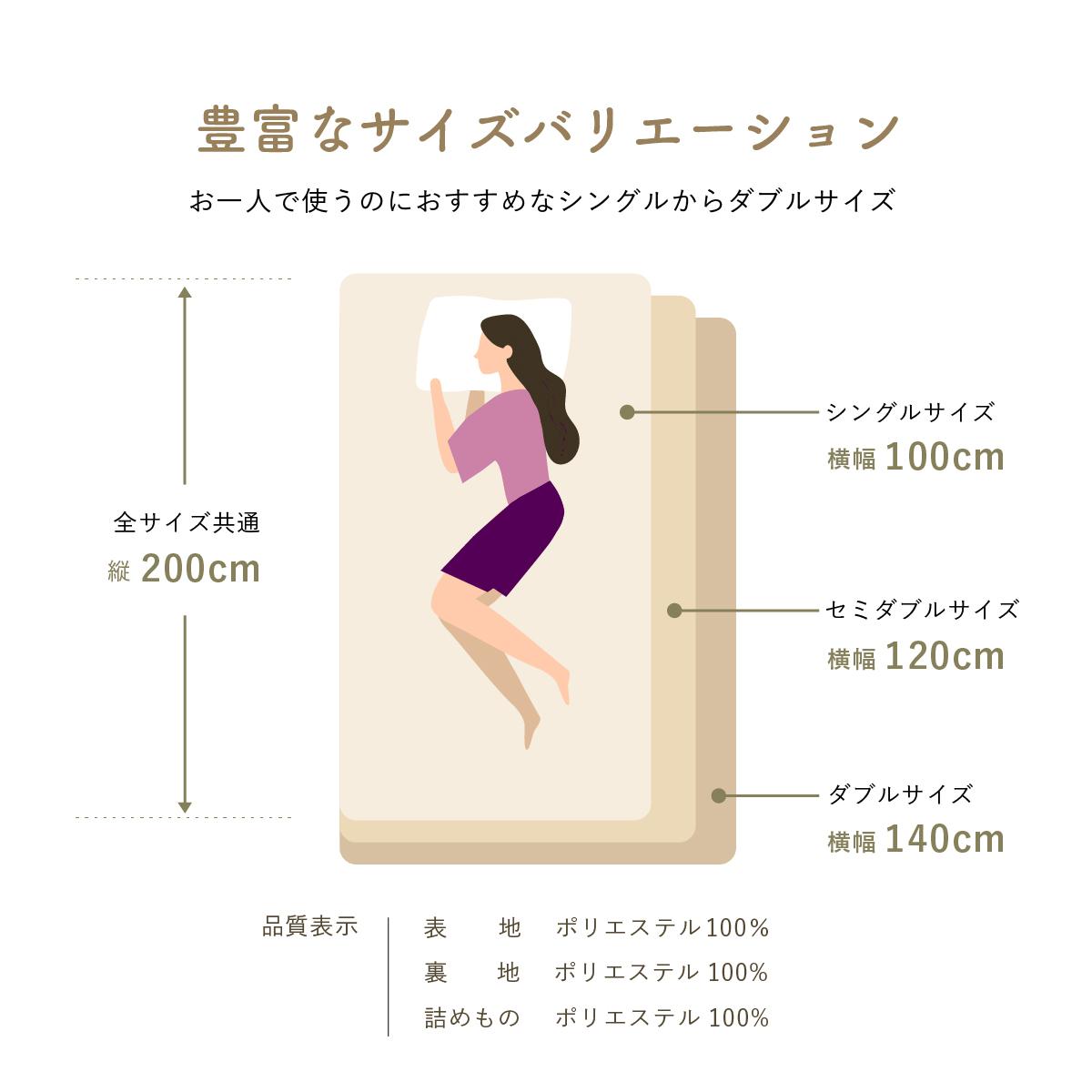 とろける敷パッドトローミーSD