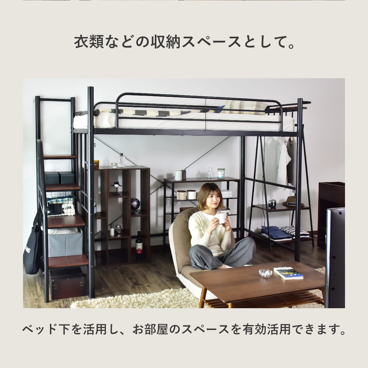 階段付きロフトベッド トレップ