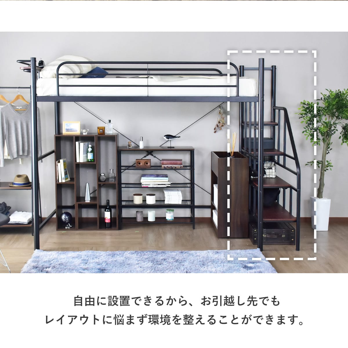 階段付きロフトベッド トレップ