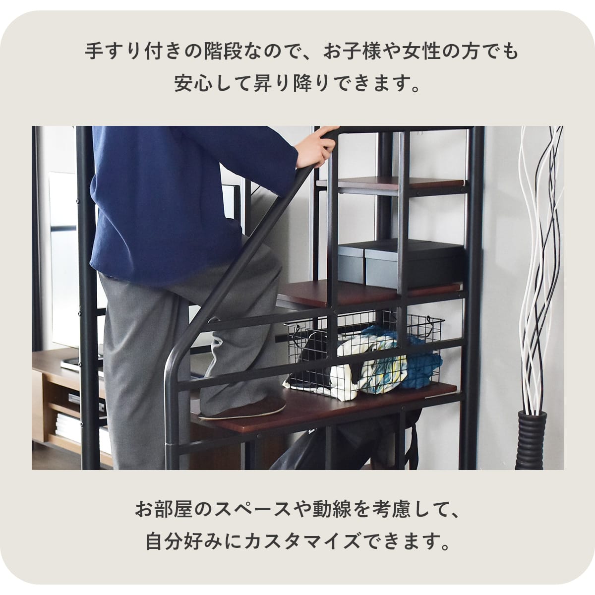 階段付きロフトベッド トレップ
