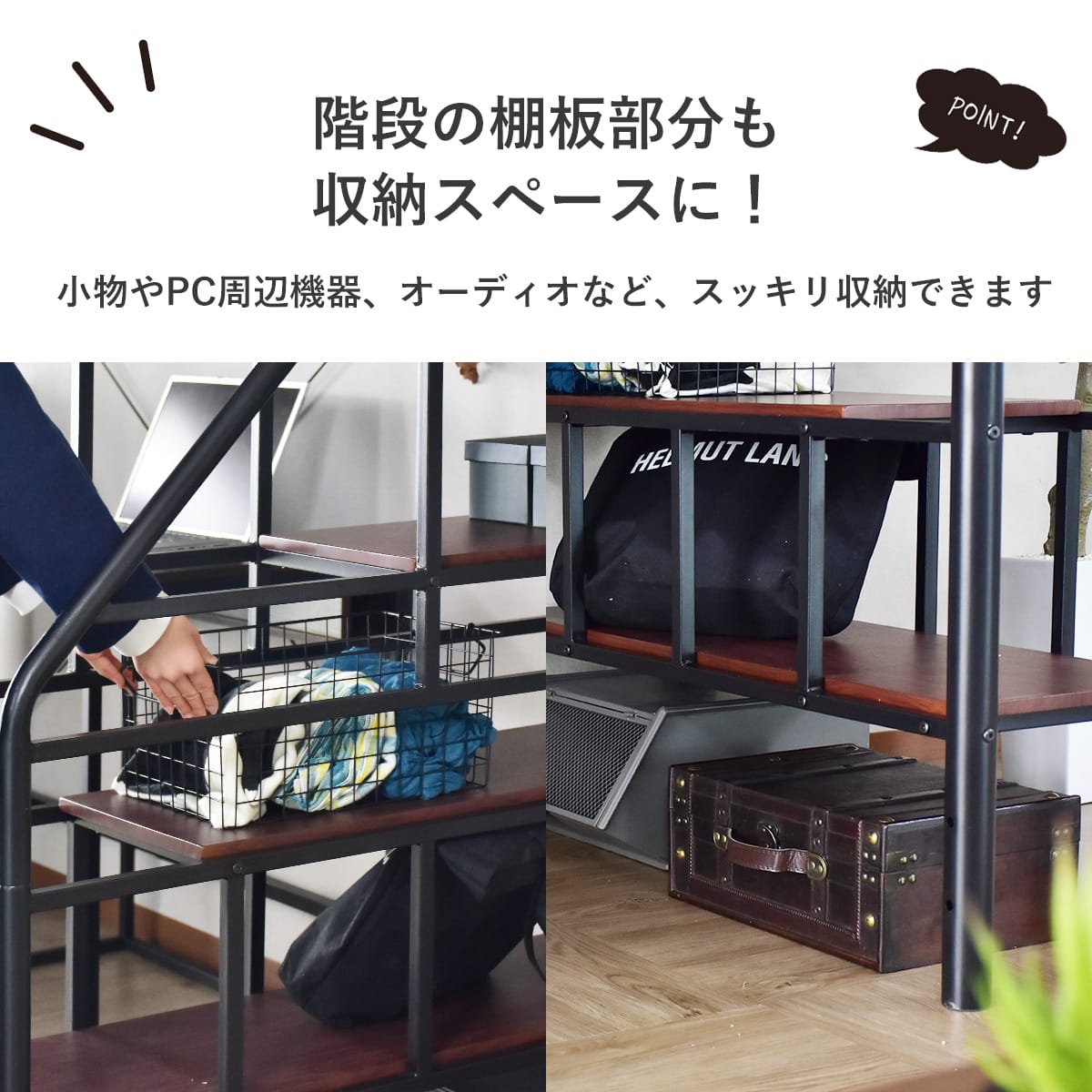 階段付きロフトベッド トレップ