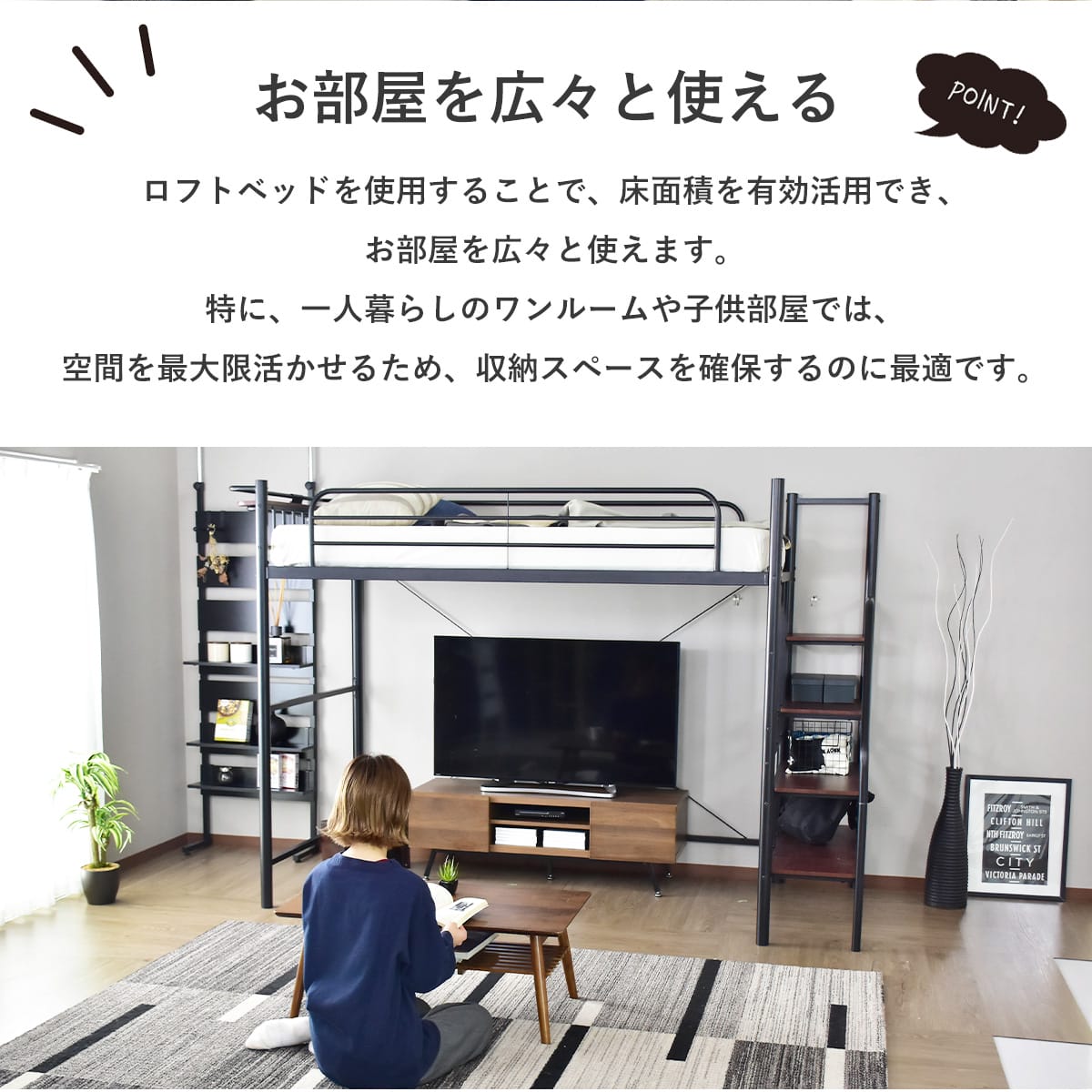 階段付きロフトベッド トレップ