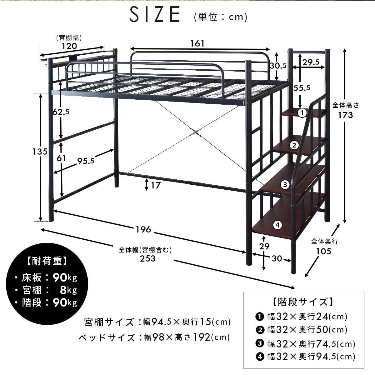階段付きロフトベッド トレップ