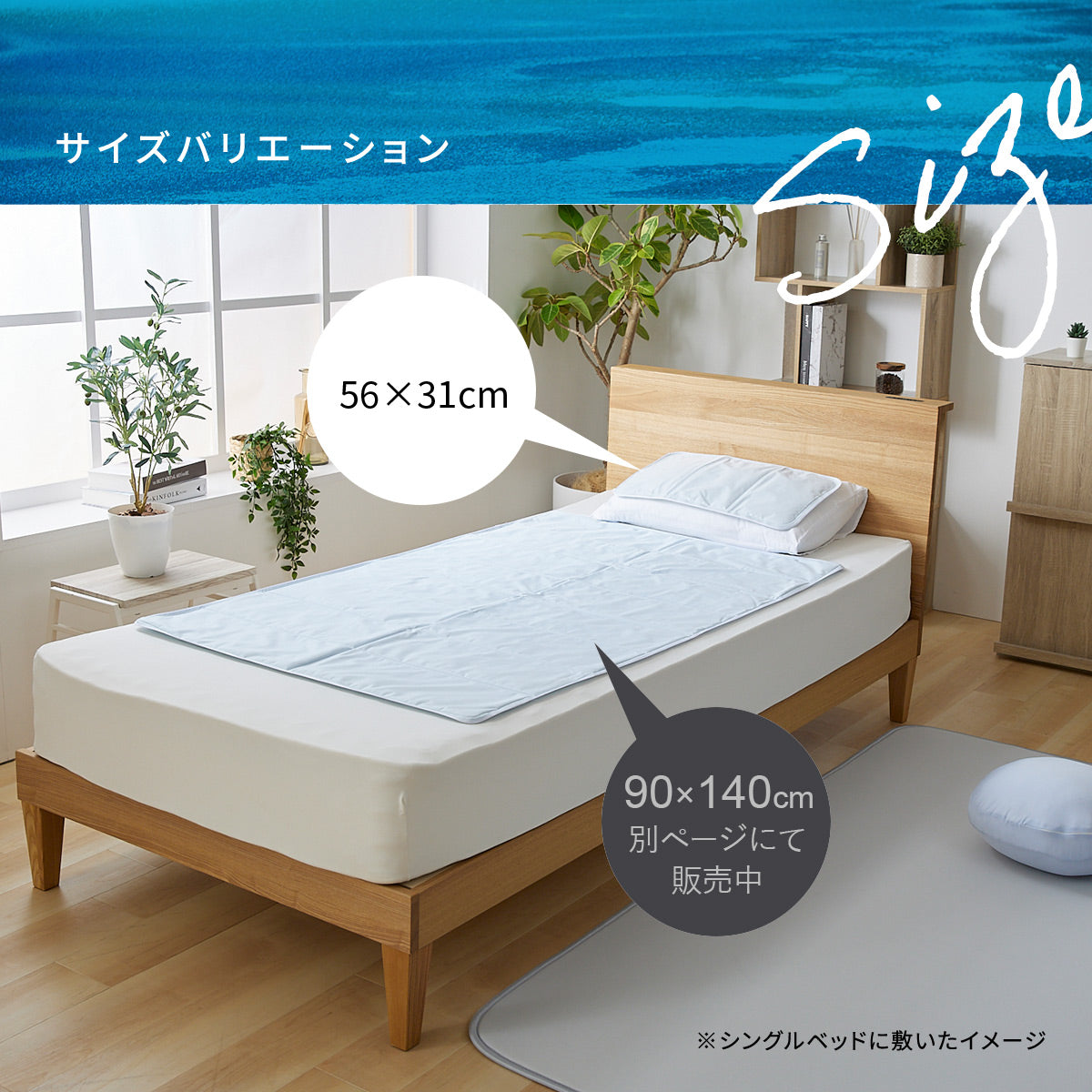 ひんやりソルトジェルマット 【56×31cm】