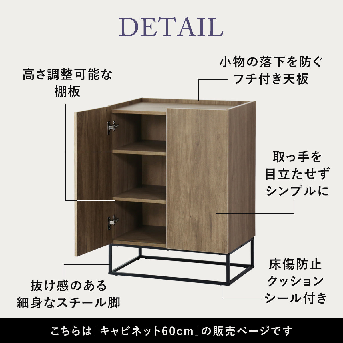 【幅60】キャビネットヴェコニー60cm