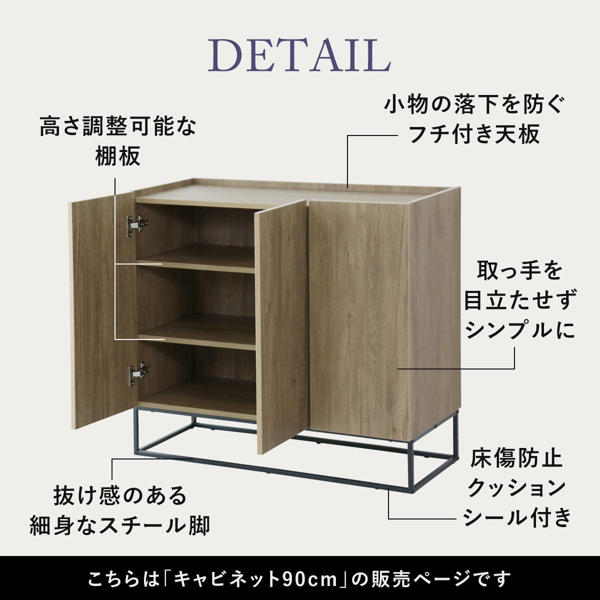 【幅90】キャビネットヴェコニー90cm