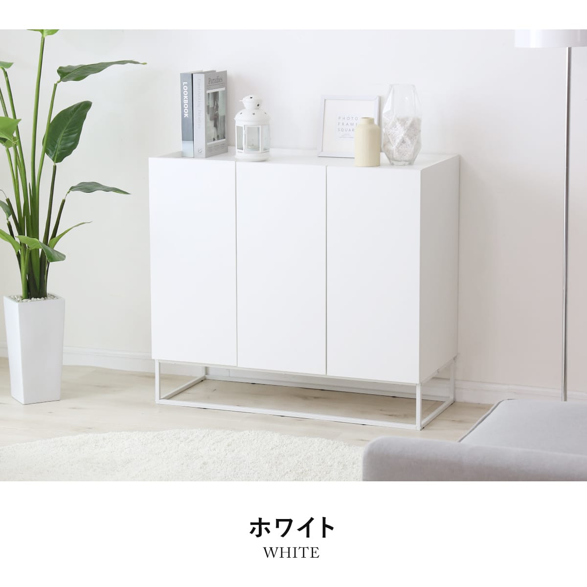 【幅90】キャビネットヴェコニー90cm