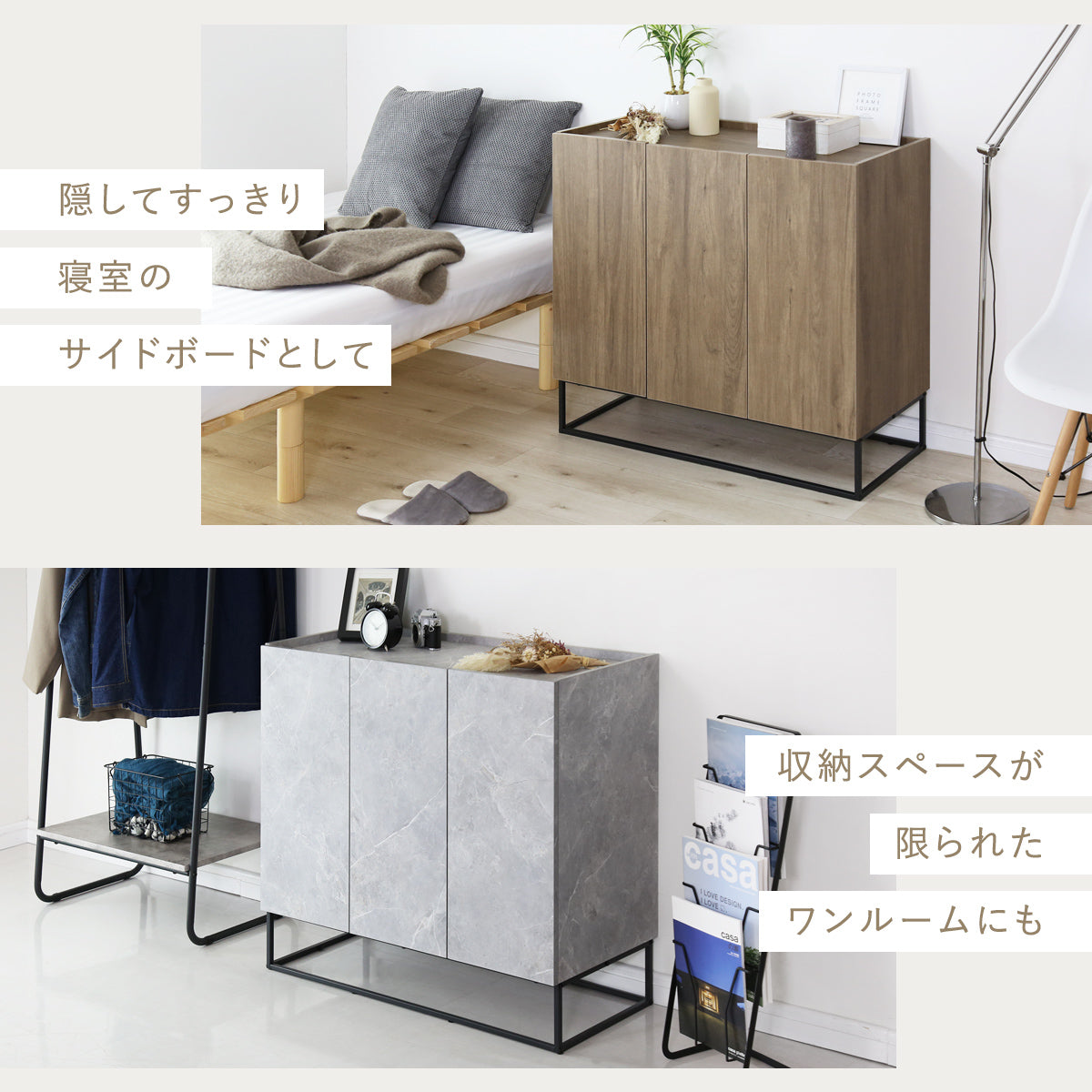 【幅90】キャビネットヴェコニー90cm
