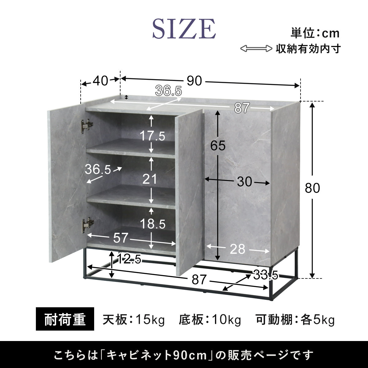 【幅90】キャビネットヴェコニー90cm