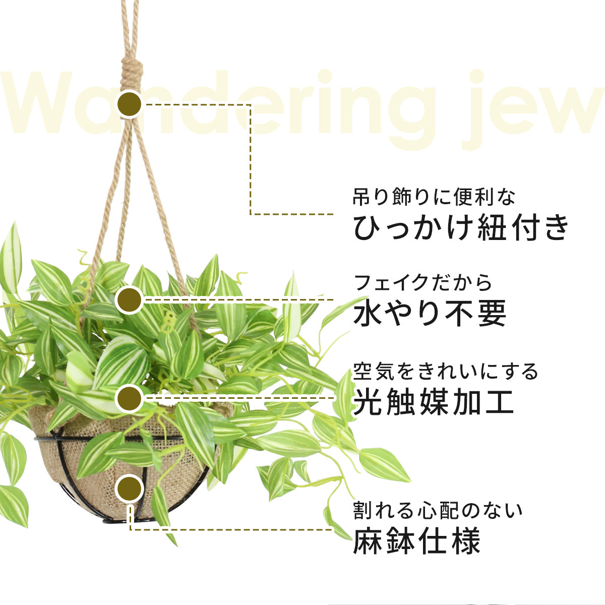 人工観葉植物 ゼブリナ・ペンデュラ43cm