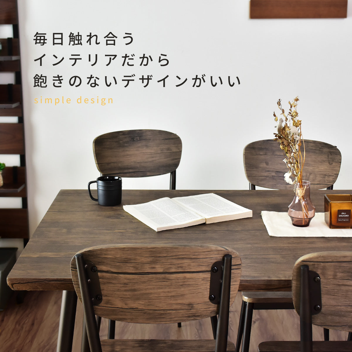 ダイニングセット 160㎝幅 ウォーム7点セット