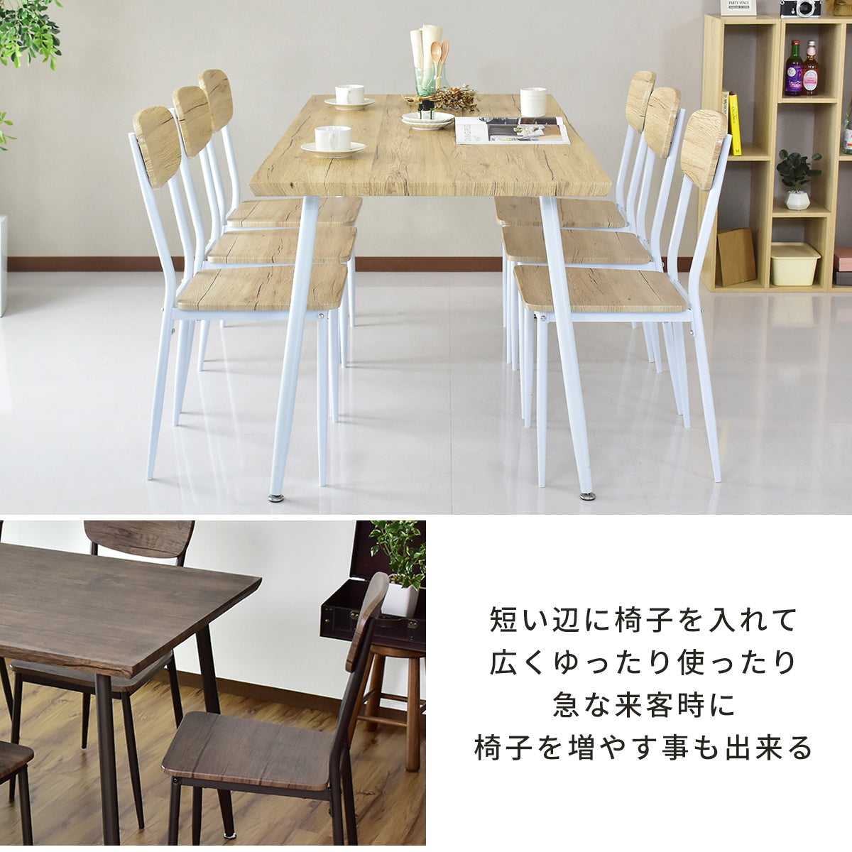 ダイニングセット 160㎝幅 ウォーム7点セット