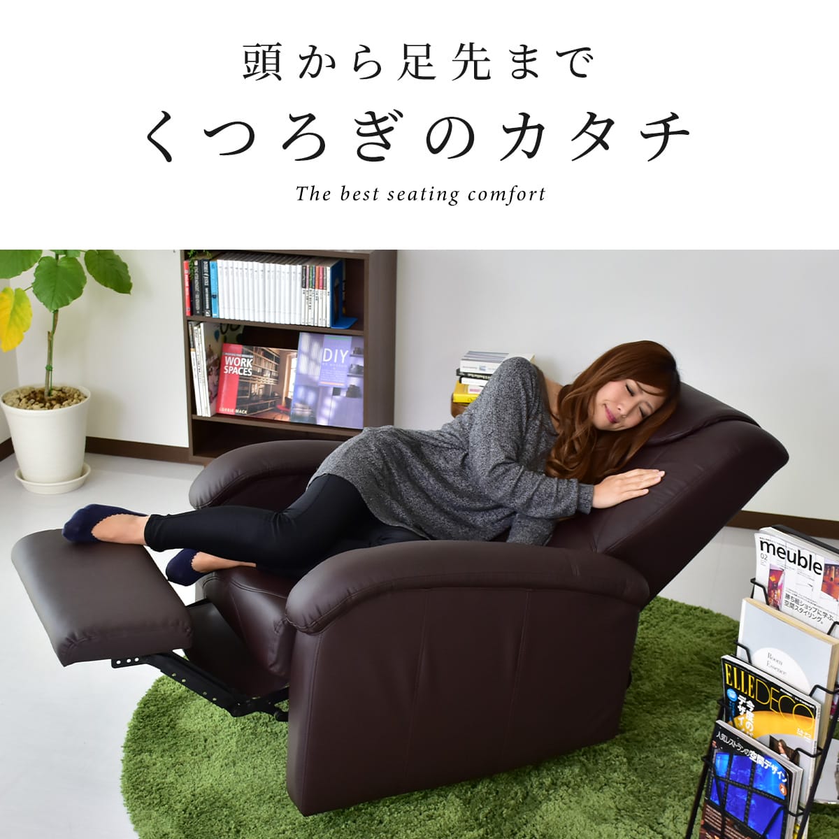 パーソナルソファ ウォルク1P電動