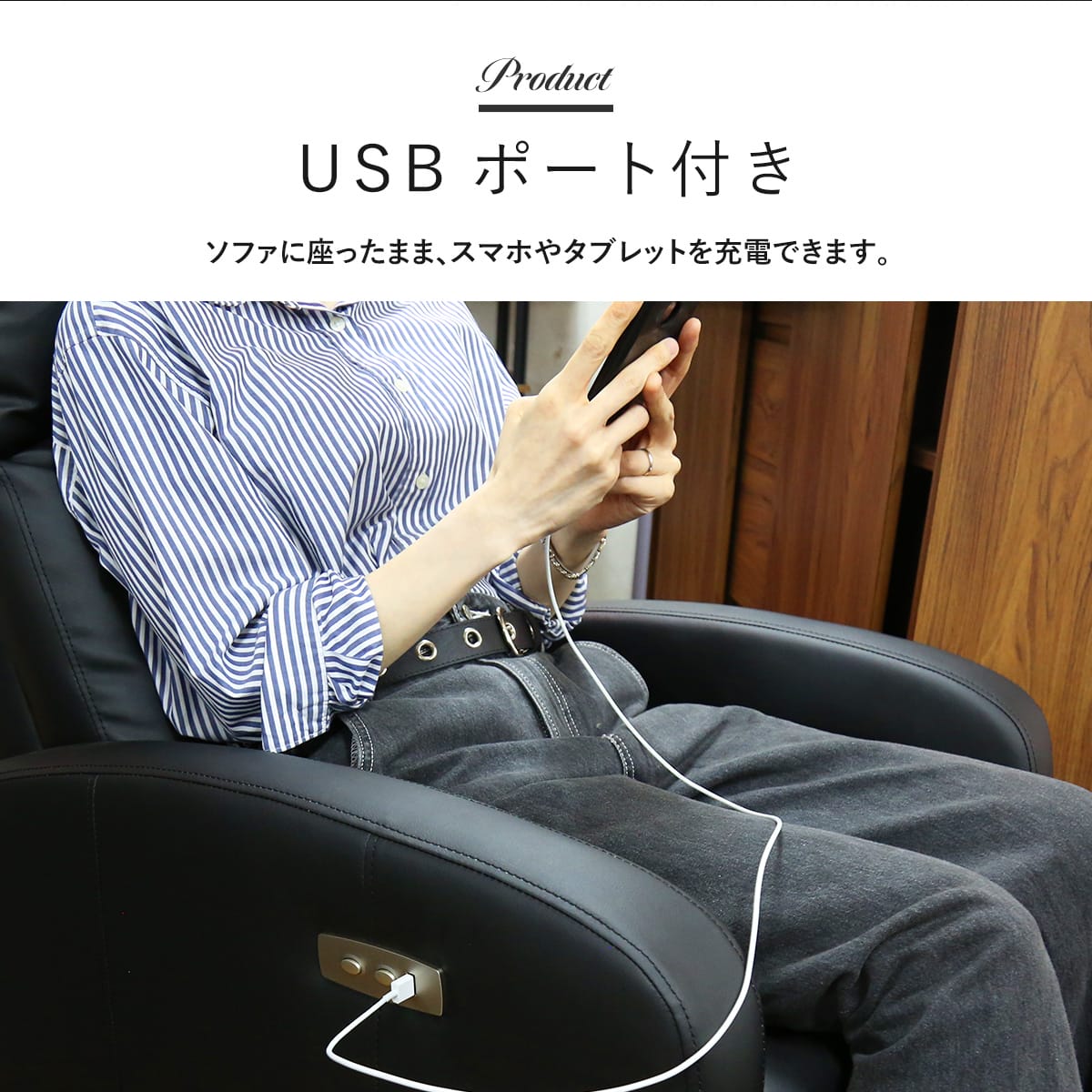 パーソナルソファ ウォルク1P電動