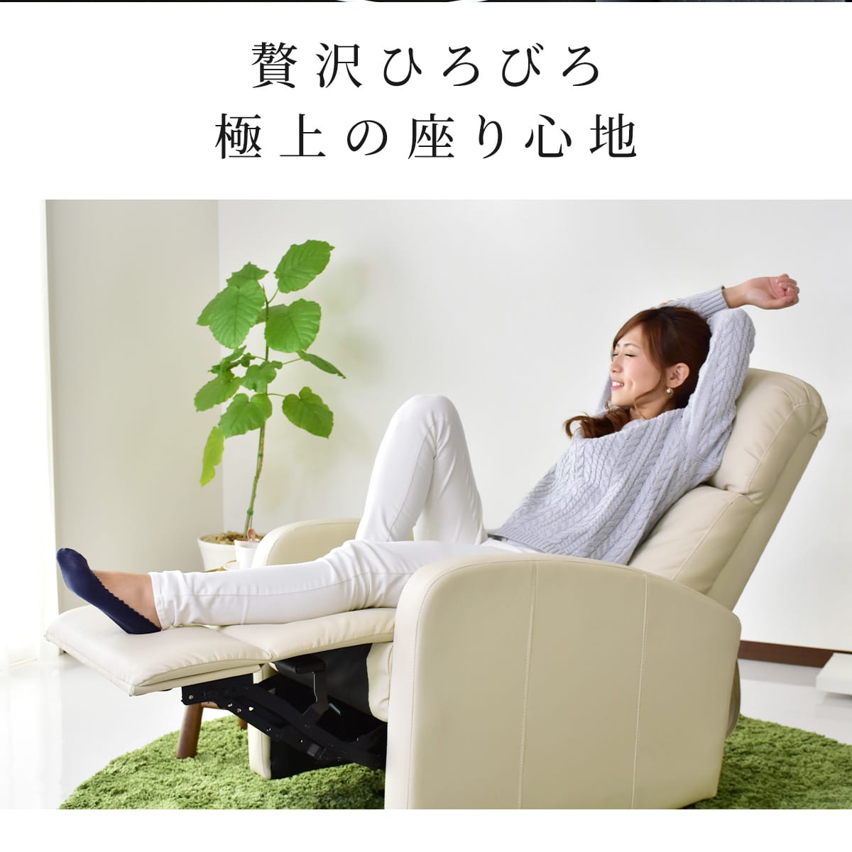 パーソナルソファ ウォルク1P電動