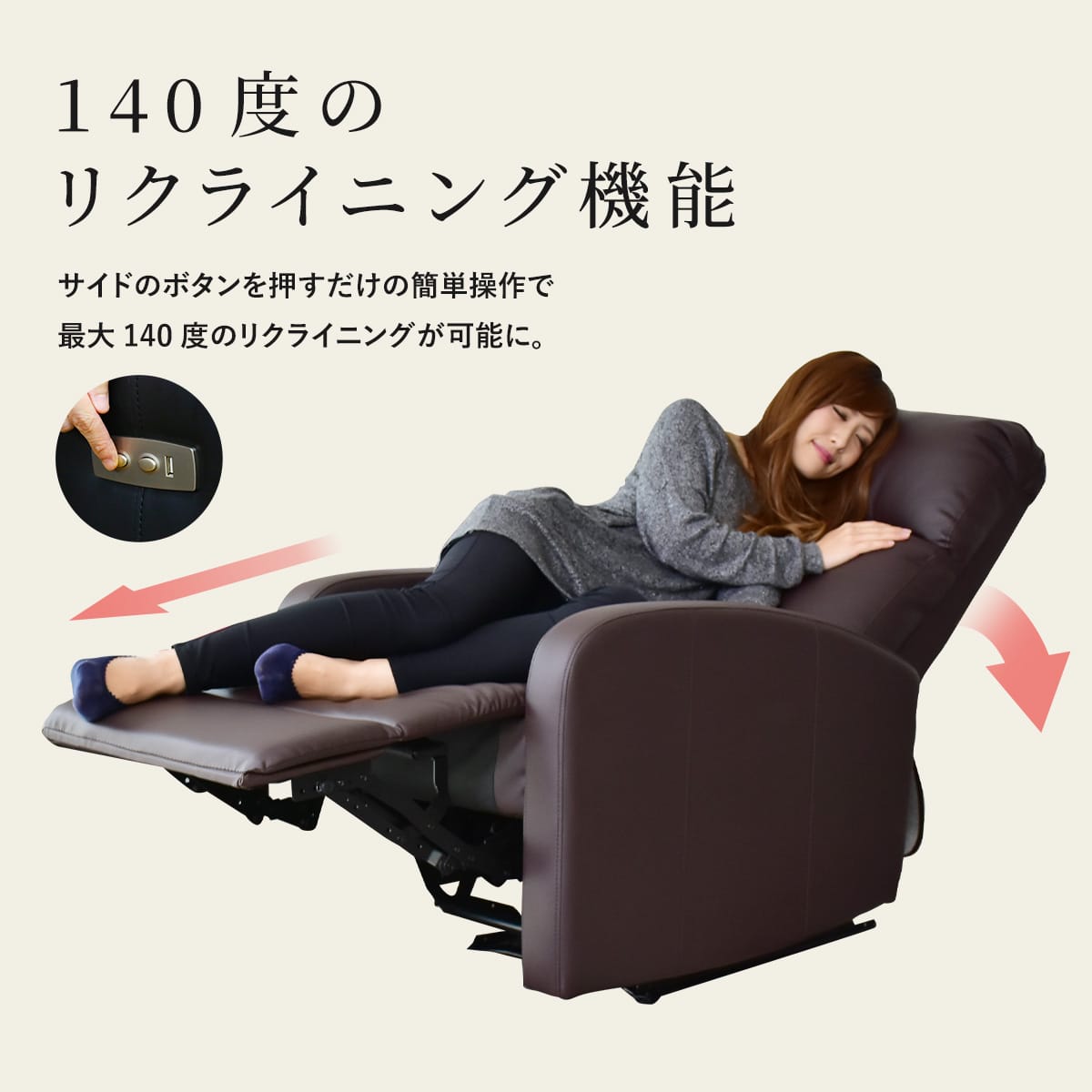 パーソナルソファ ウォルク1P電動