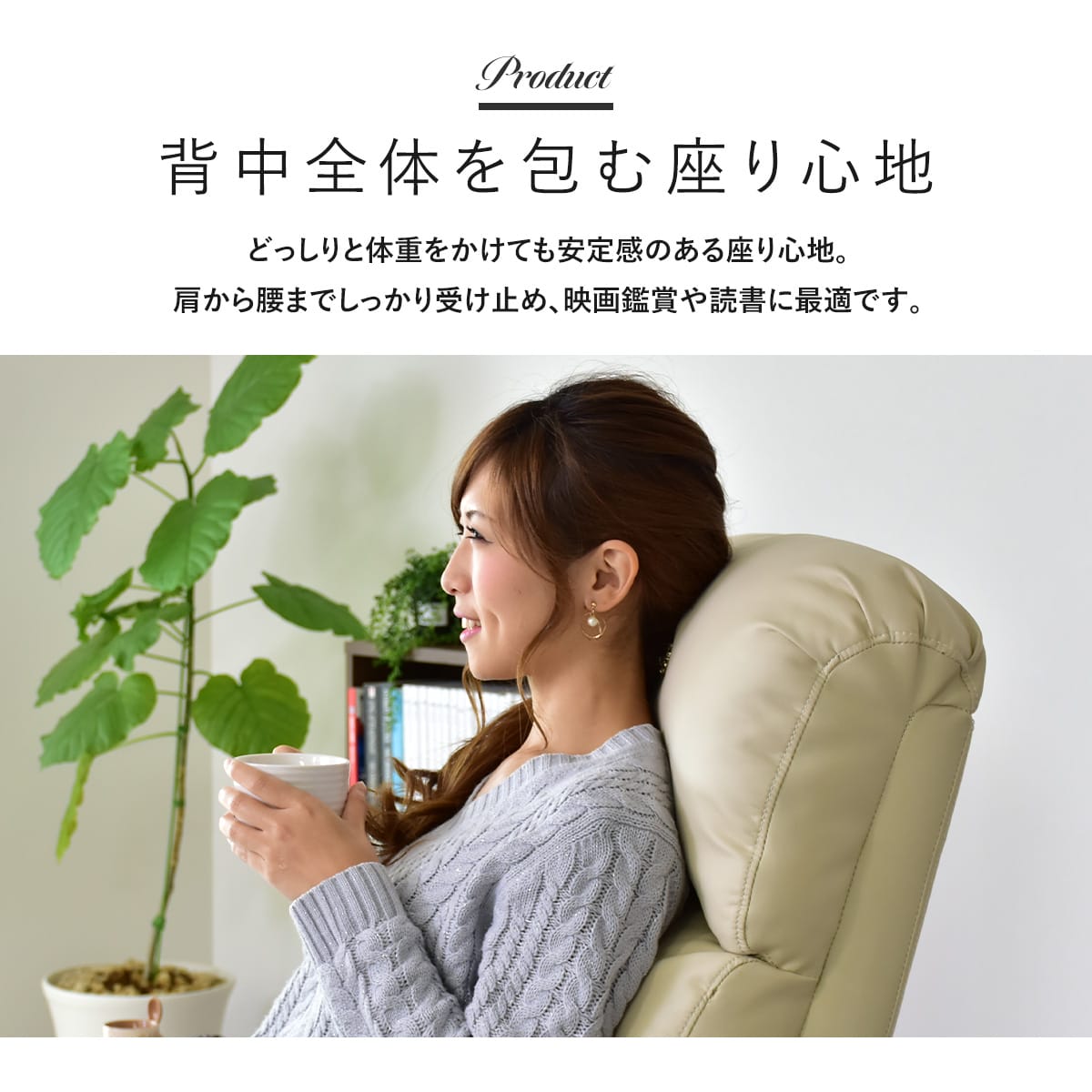 パーソナルソファ ウォルク1P電動