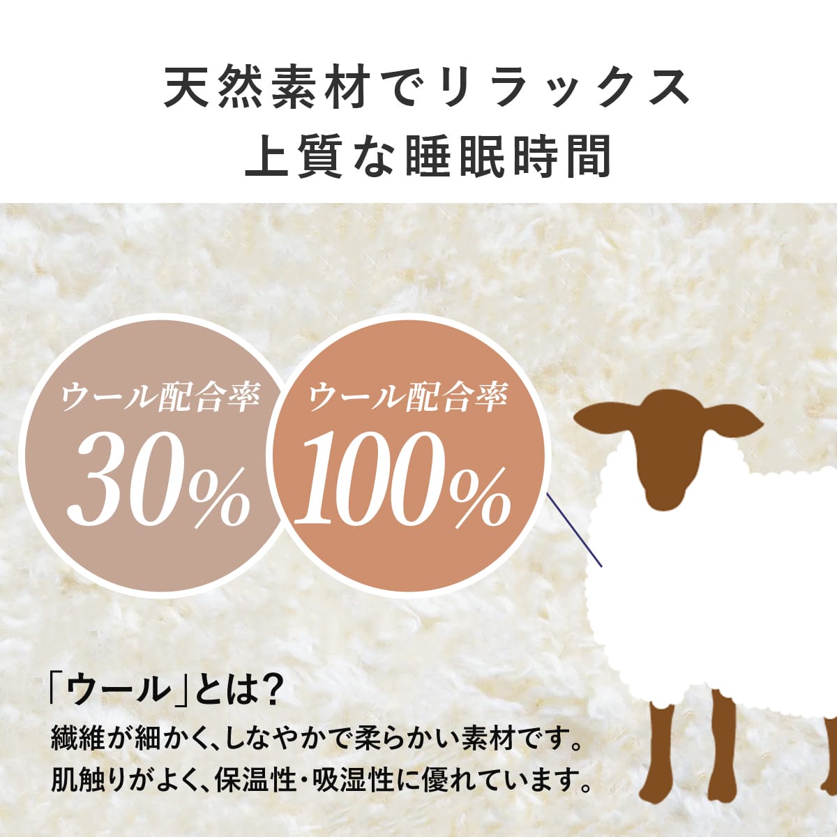 【シングル】羊毛掛け布団ウール100%|30%