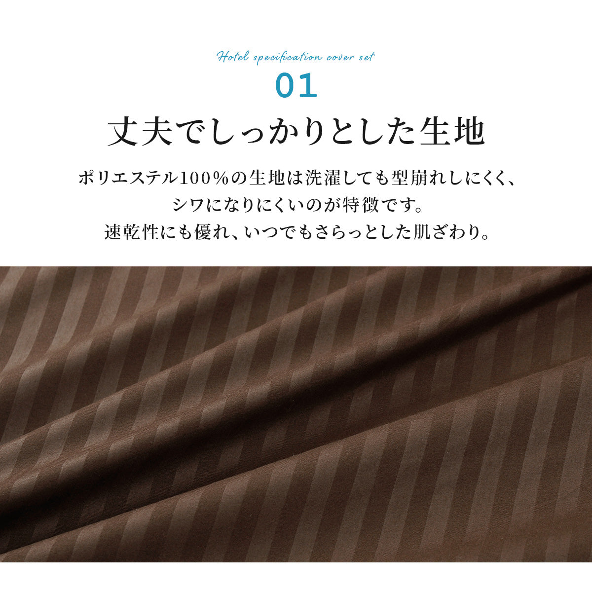 【ダブル】ホテル仕様カバー4点セット
