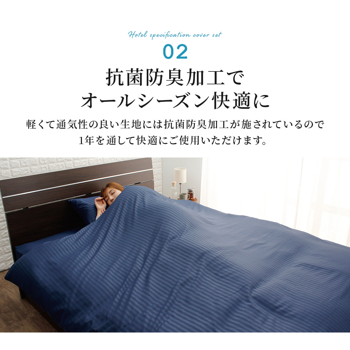 【セミダブル】ホテル仕様カバー3点セット