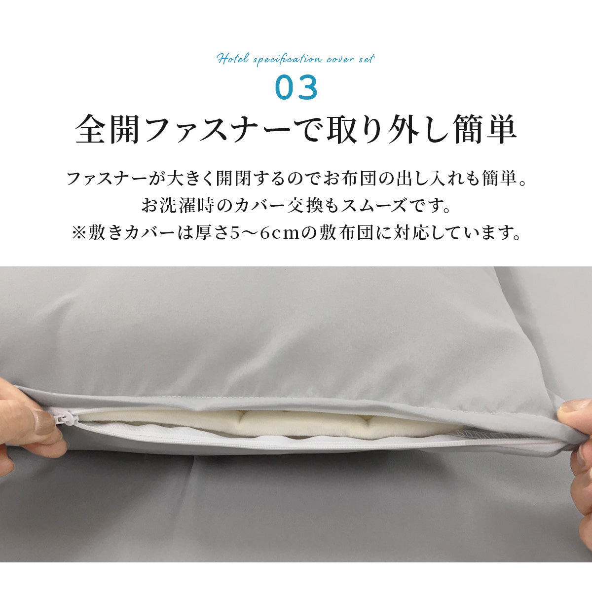 【セミダブル】ホテル仕様カバー3点セット
