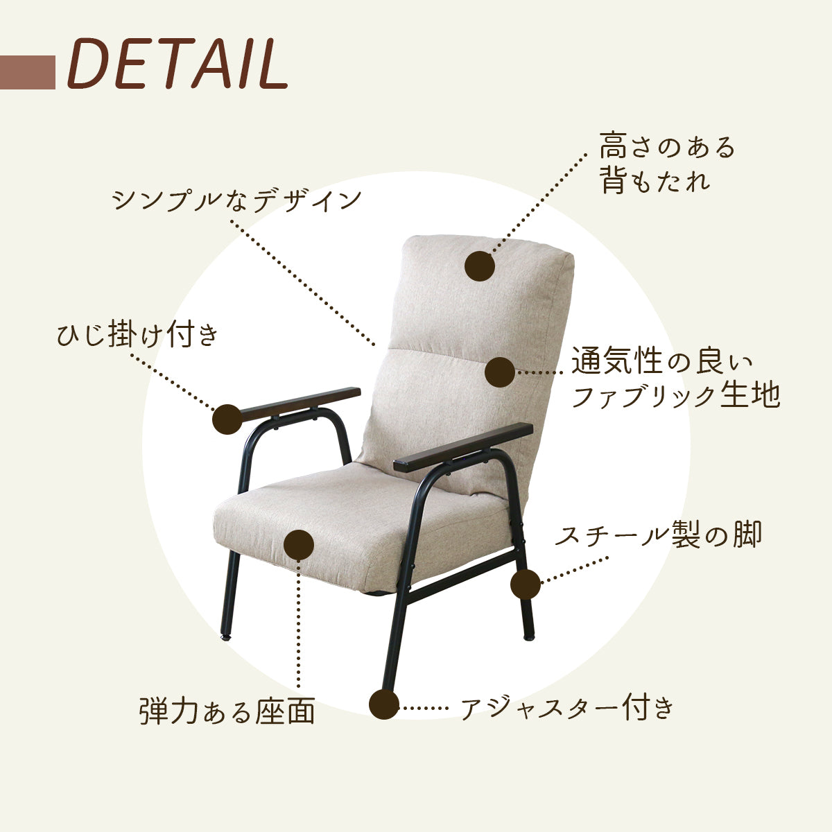 高座椅子 ゼイン