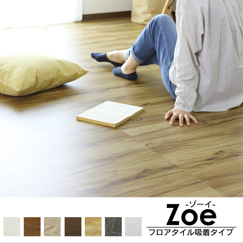 フロアマット 3畳用(1畳分×3) ゾーイ