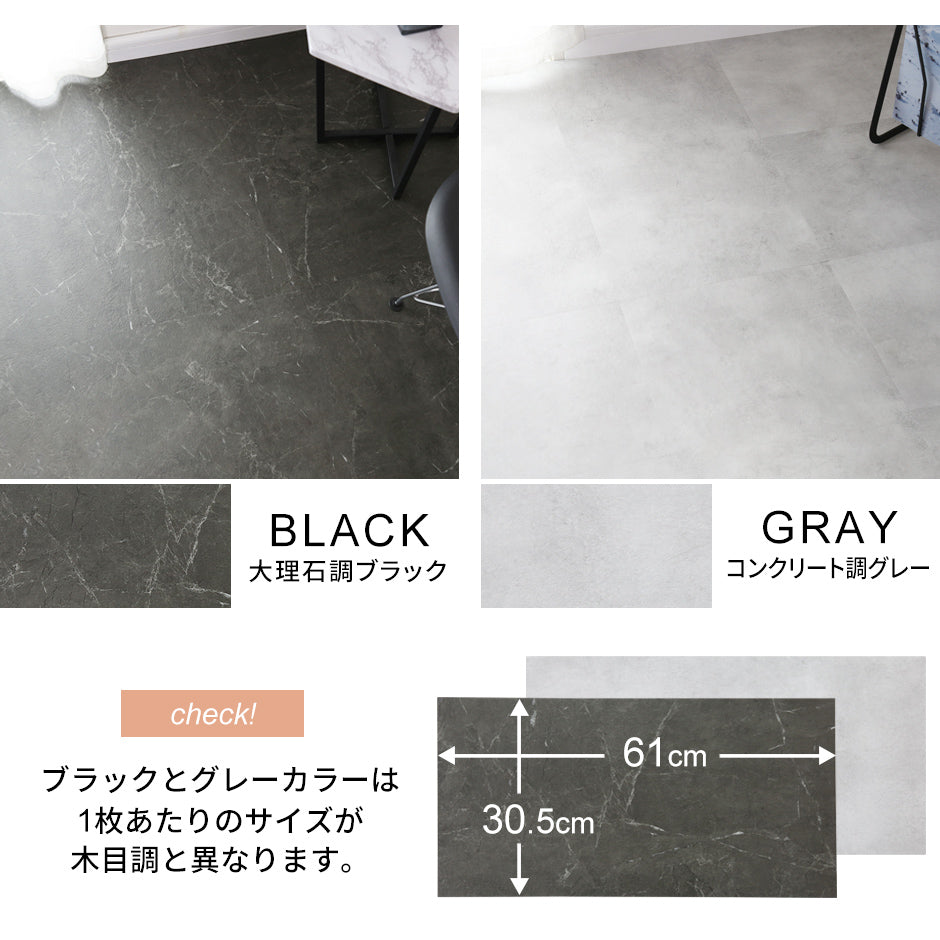 フロアマット 3畳用(1畳分×3) ゾーイ