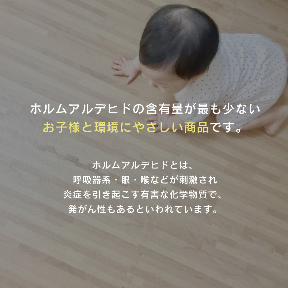 フロアマット 3畳用(1畳分×3) ゾーイ