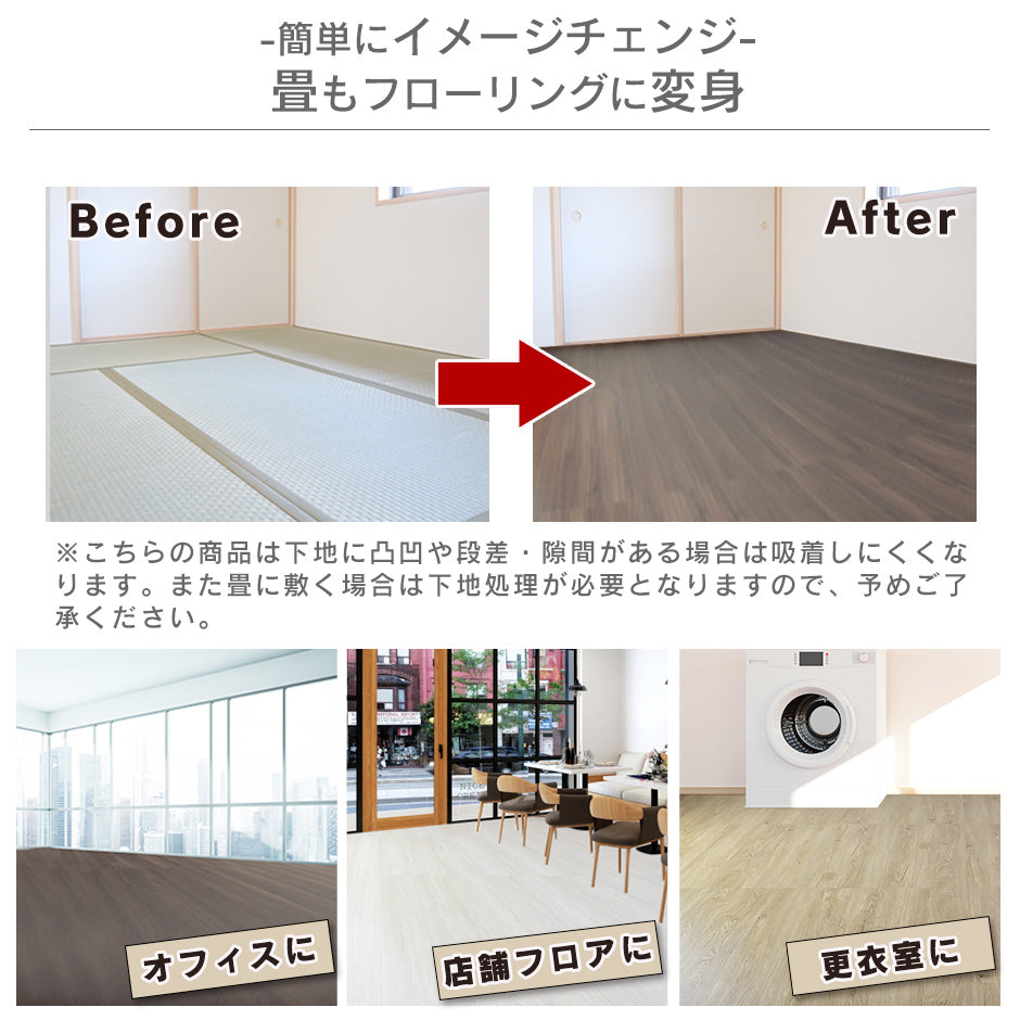 フロアマット 3畳用(1畳分×3) ゾーイ