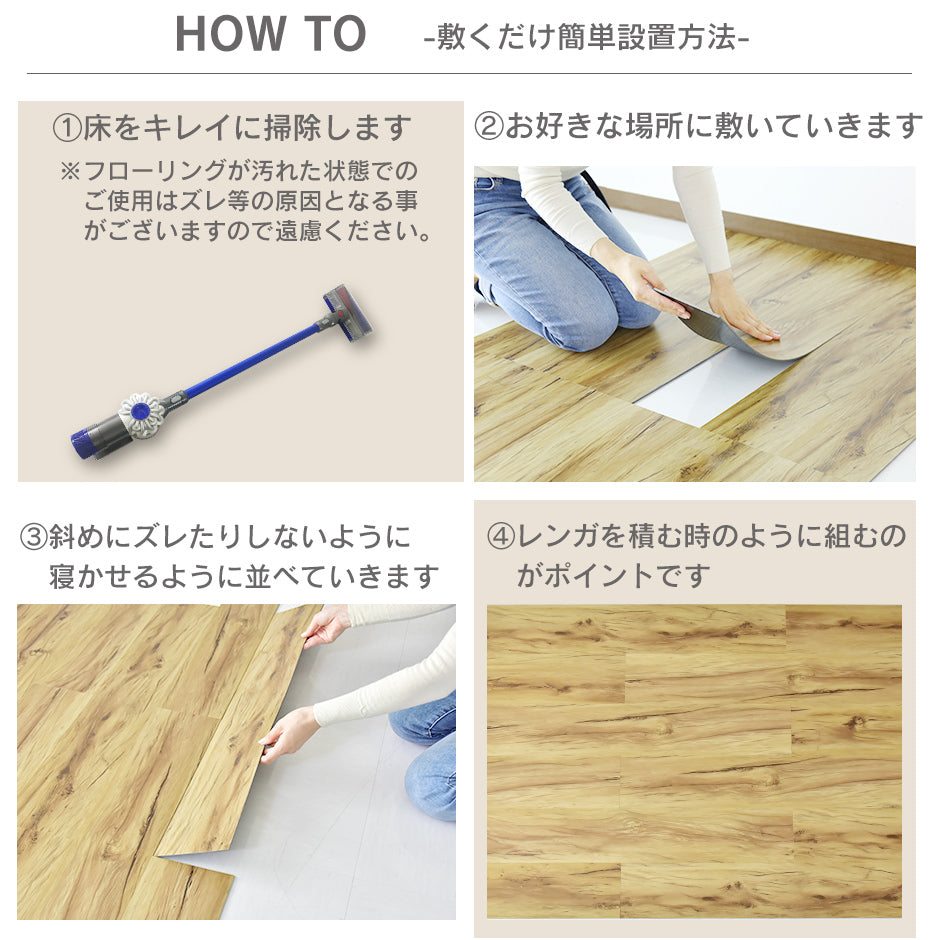 フロアマット 3畳用(1畳分×3) ゾーイ