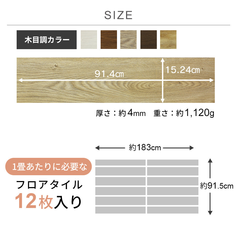 フロアマット 3畳用(1畳分×3) ゾーイ