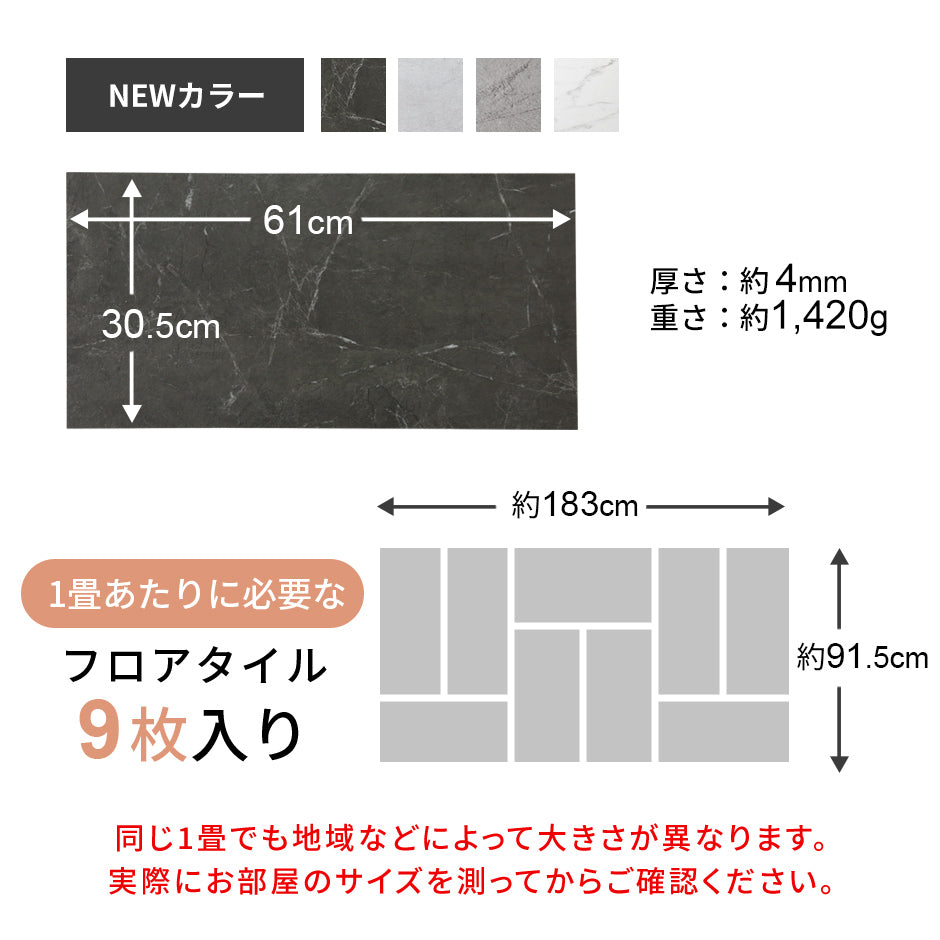 フローリングマット(1畳用) ゾーイ