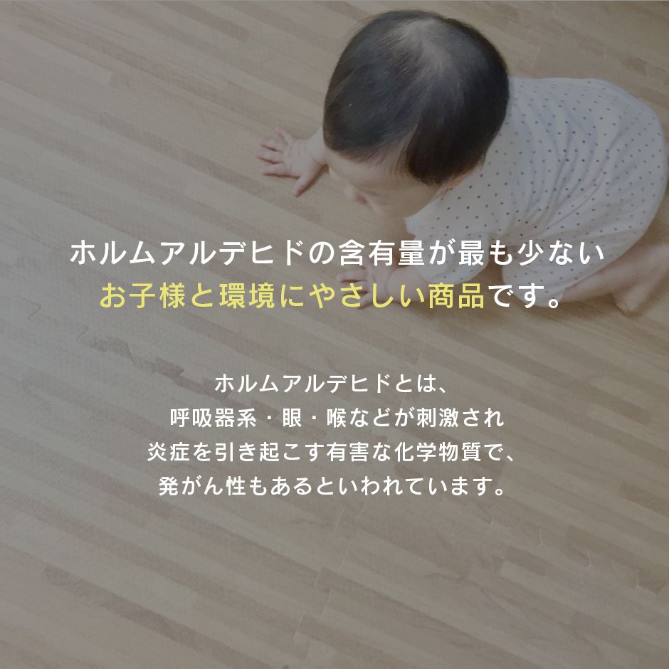 フローリングマット(1畳用) ゾーイ