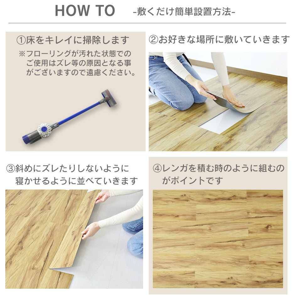 タイルカーペット 3畳用 吸着タイプ 防水 防音 フローリング DIY ゾーイ