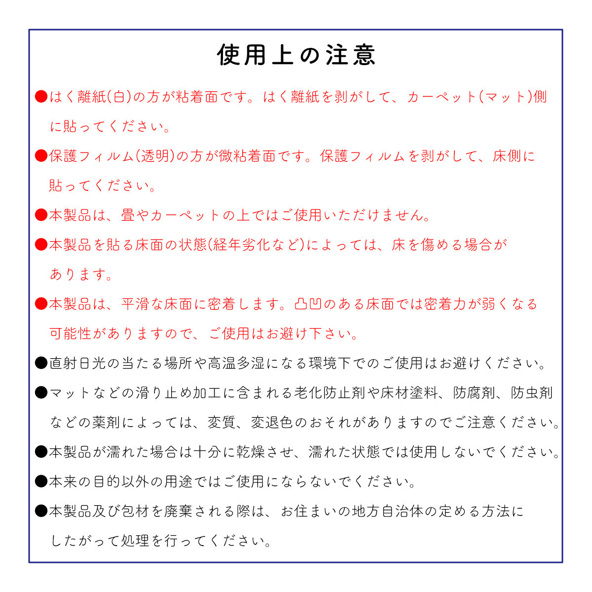 貼って使える ズレ防止シート4枚入り