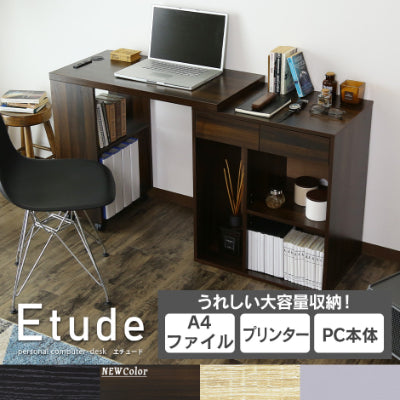 パソコンデスク エチュード