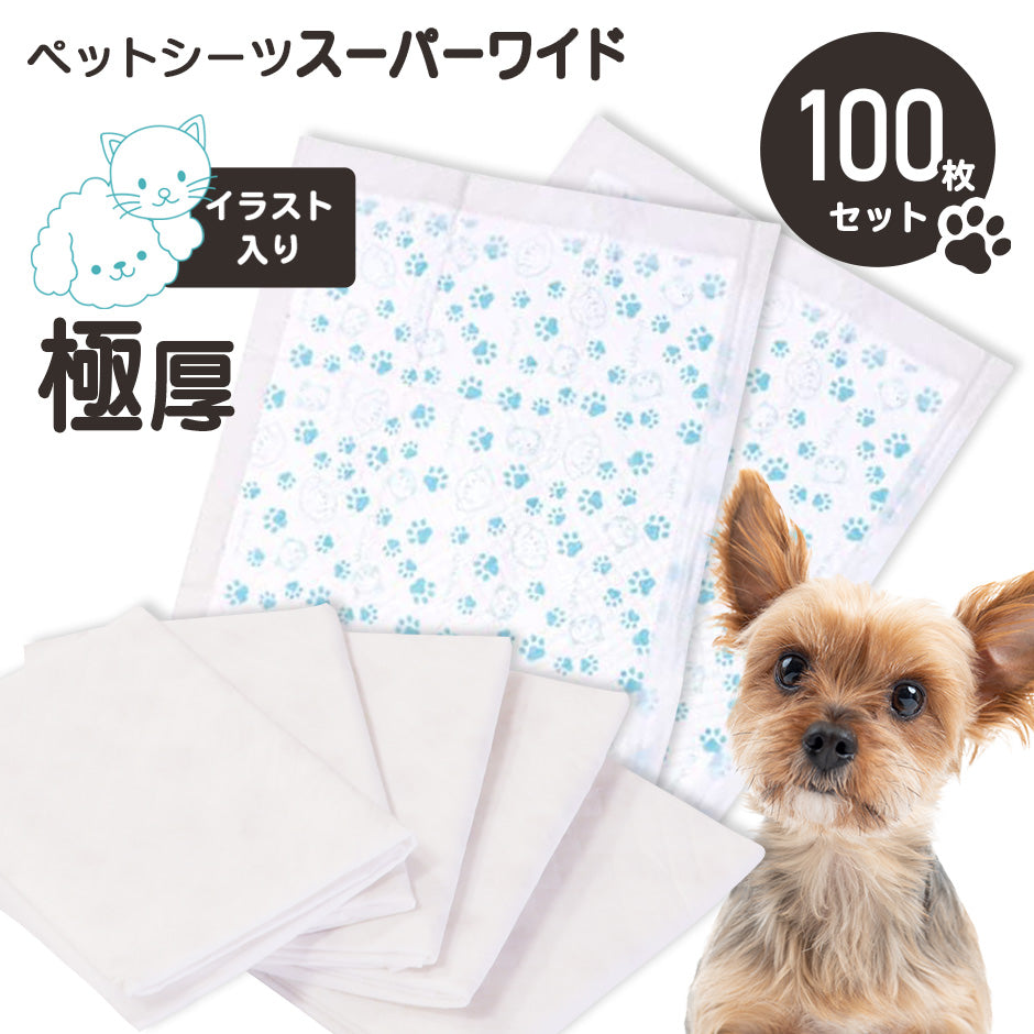 【スーパーワイド】 ペットシーツ 厚型 100枚セット