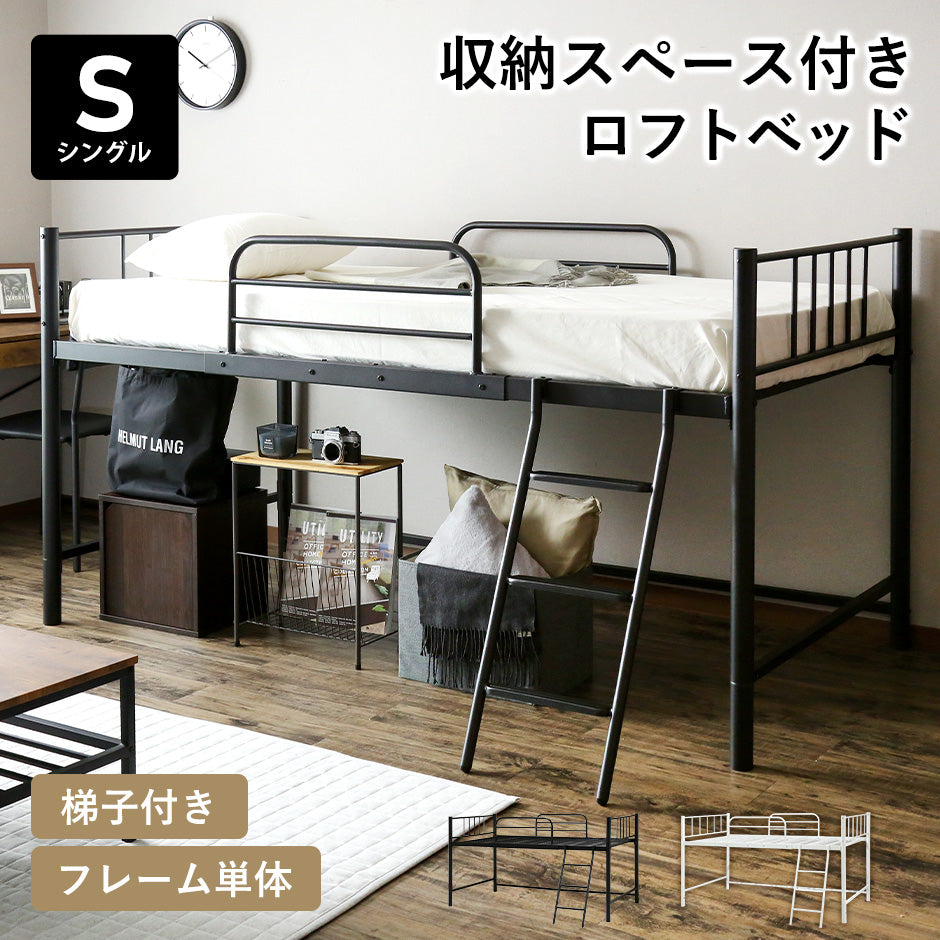 ロフトベッド - ベビー家具/寝具/室内用品