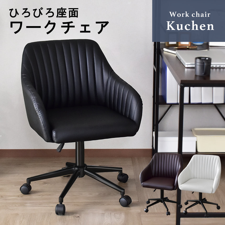 オフィスチェア クーヘン