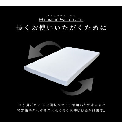 低反発マットレス セミダブル ブラックサイレンス プレミアムカット SD