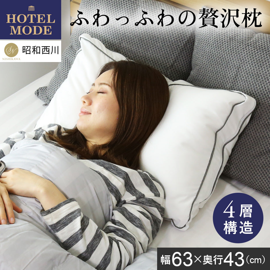 新品 LOFTY ロフテー ホテル枕 まくら 枕カバー付（ベージュ）ホテル 