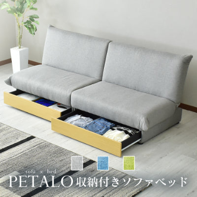ソファベッド 収納付き ペタロ