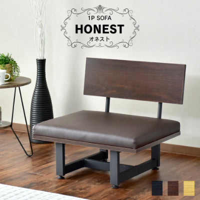 ベンチソファ オネスト1P