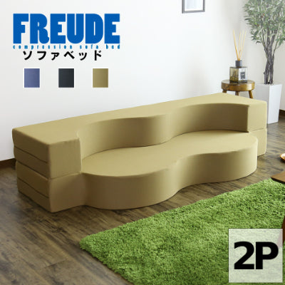 ウレタンソファー 2人掛け ソファ ローソファー クッション ロータイプ ソファーベッド マットレス ソファ フロイデ2P